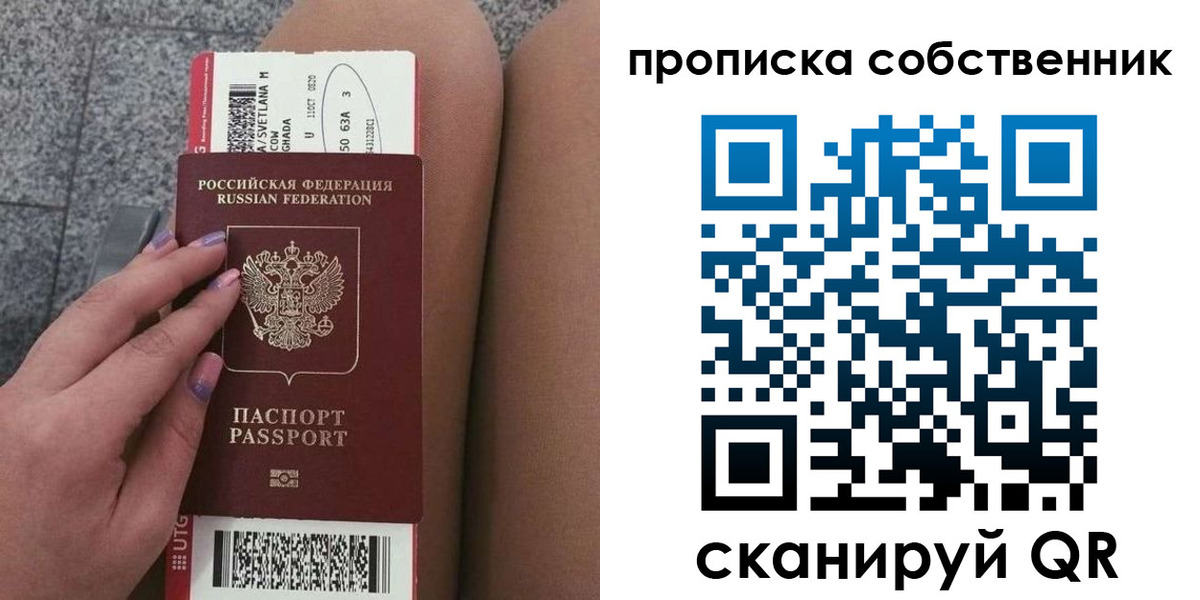 пропишу в квартире в Омске