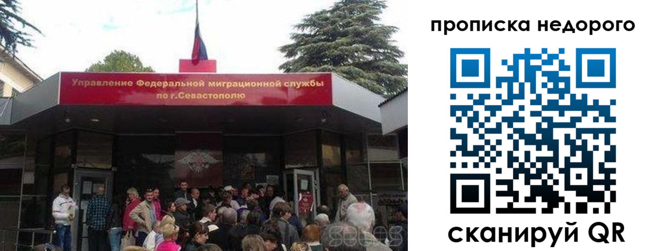 регистрация для дет. сада в Омске