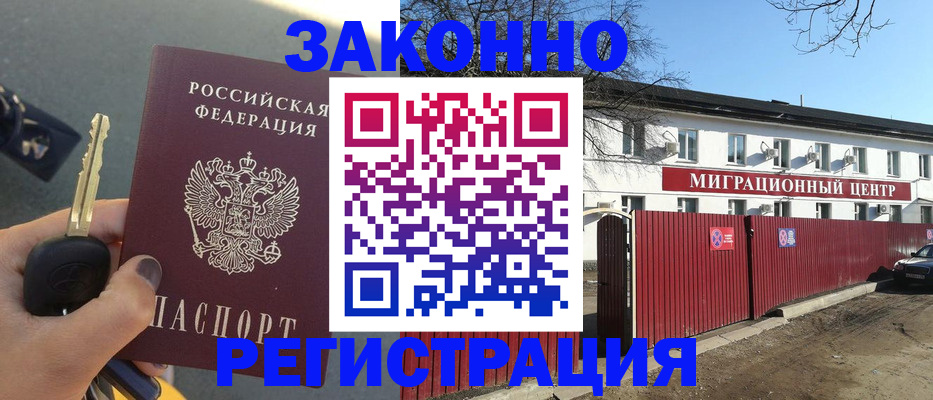 регистрация для дет. сада в Омске