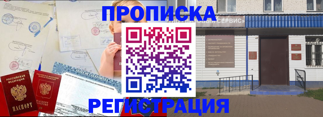 пропишу в квартире в Омске