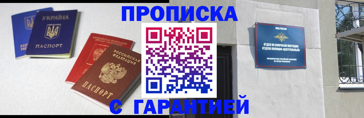 регистрация для дет. сада в Омске