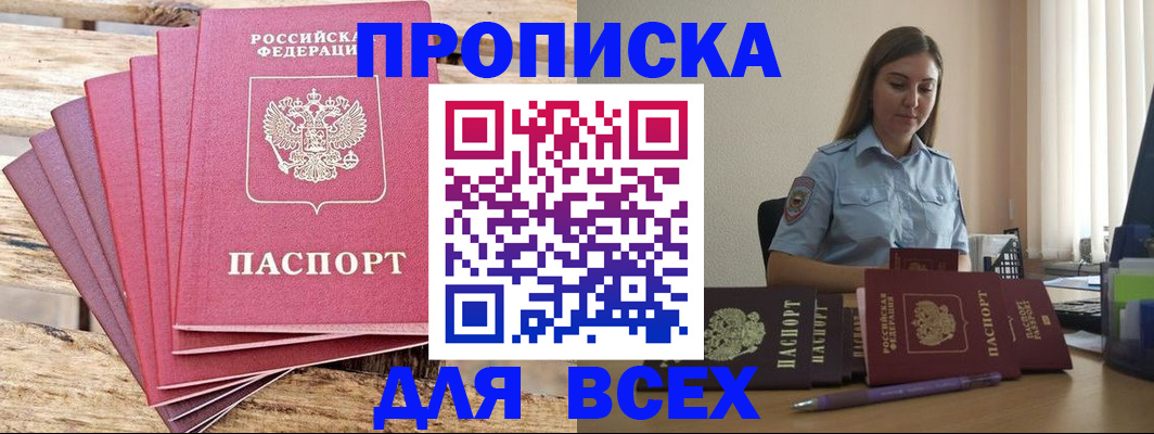 временная регистрация госуслуги в Омске
